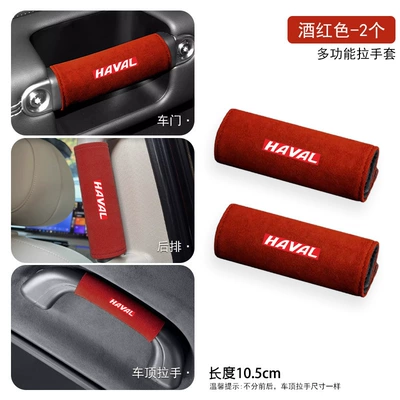 for Haval H6, Chitu, Big: Sürətlər qutusu və əl tormozu başlıqları - haval-car-logo-a-pair-of-multifunctional-pull-gloves-burgundy
