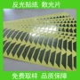 东莞厚度订做品质反光板