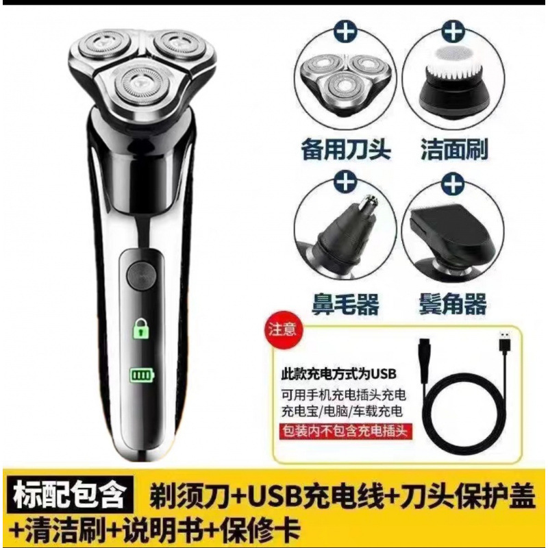 德国进口电动剃须刀6多功能刮胡刀浮动三刀头全身水洗男士胡须刀|undefined