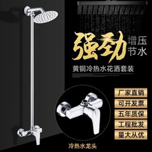 铜淋浴花洒套装 大众浴池简易明装单喷头学校公共澡堂宾馆