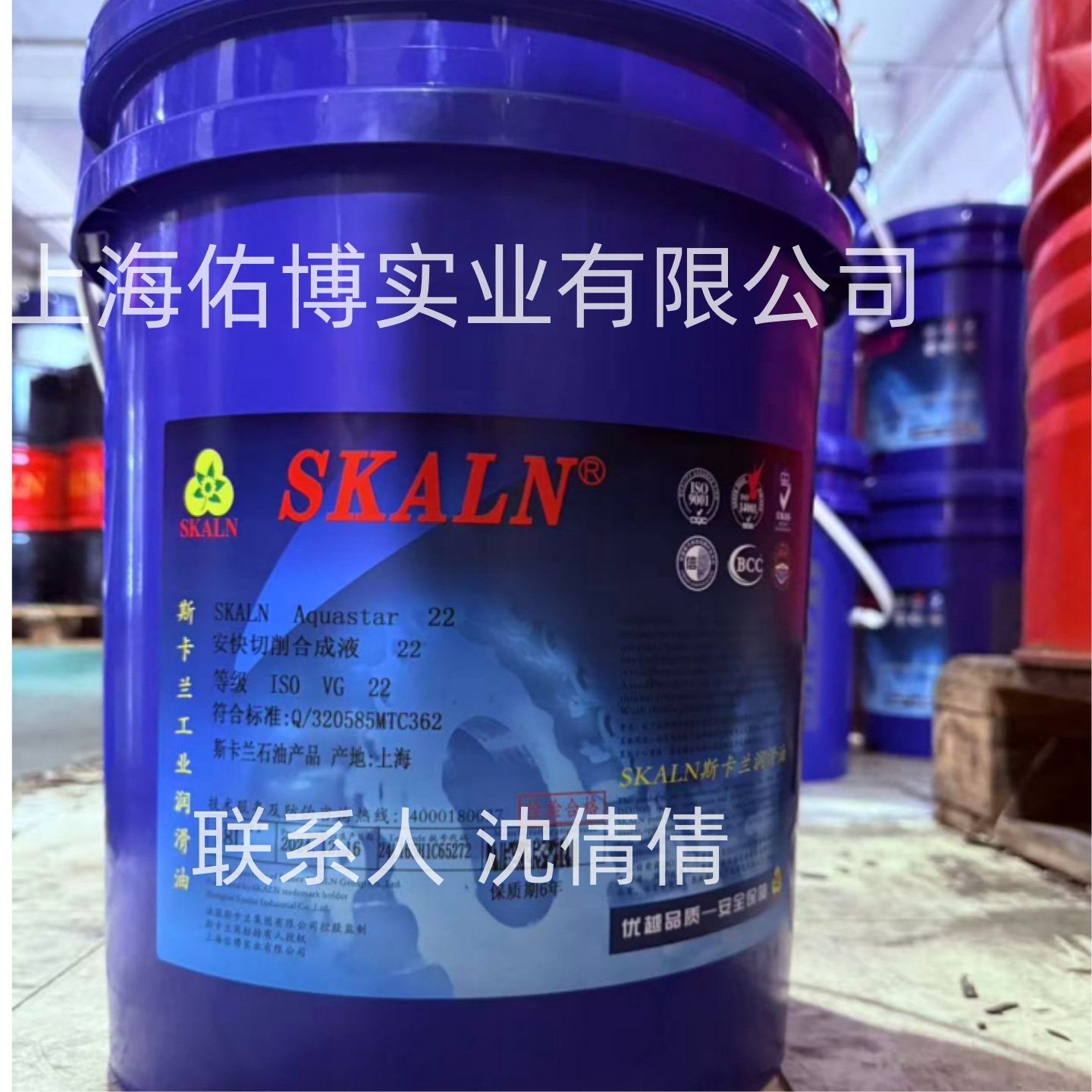 斯卡兰安快切22磨削液 专用机床磨削液 玻璃专用