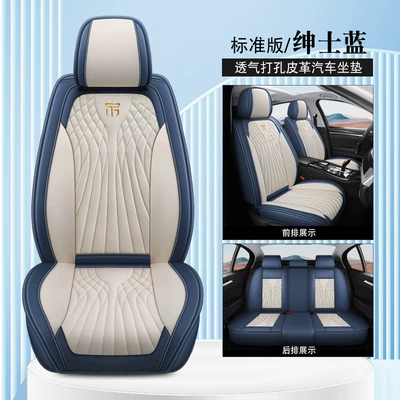 Feiyu Car Seat Cushion, Cross-Border, Suitable for All Seasons, High-End Feel, Wear-Resistant, Dirt-Resistant, Business Style, Perforated, Full-Surround Seat Cover (Seat cushion, seat cover) - feather-model-standard-version-sapphire-blue