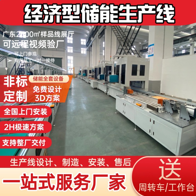 储能电池PACK自动化产线 激光焊接/分容配组 一体化设计