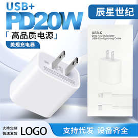 PD快充头手机充电器18W美规适用USB充电头通用型20W快充头单口