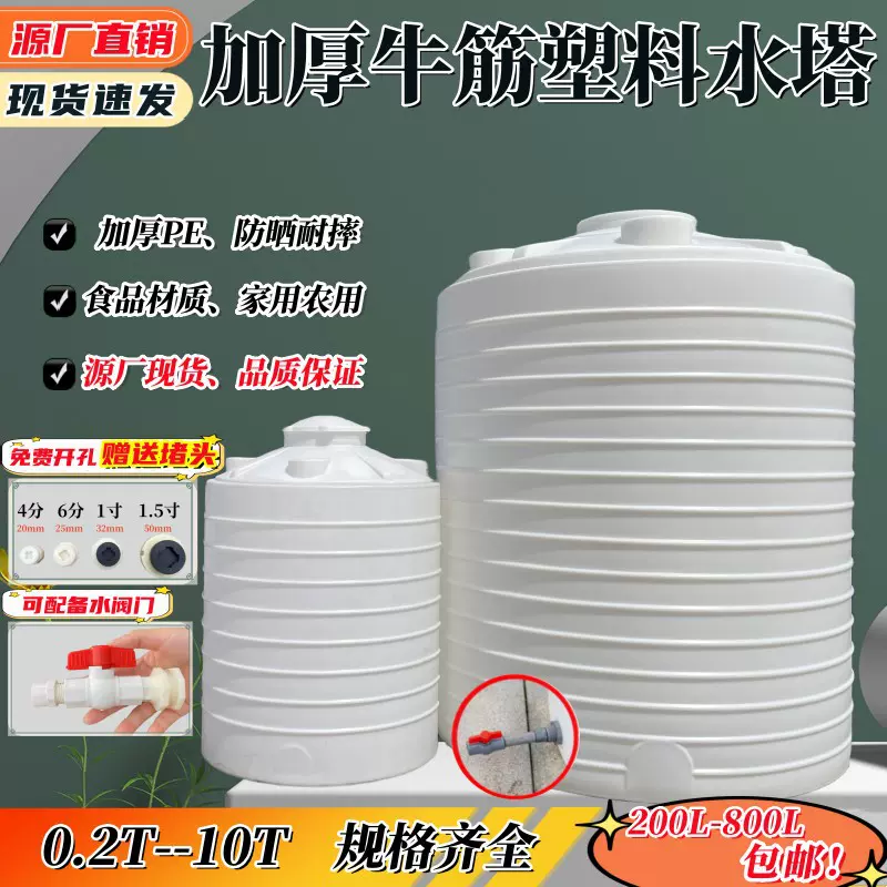 义乌塑料水塔储罐2吨水箱加厚PE耐酸碱户外化工桶塑料水大容量