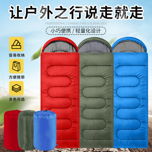 Уличный сверхлегкий портативный спальный мешок для кемпинга для взрослых, оптовые продажи