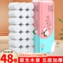 实惠装家用无芯手纸