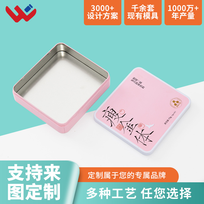 马口铁盒保健品糖果饼干金属储物铁盒子礼品喜糖盒密封铁盒定制