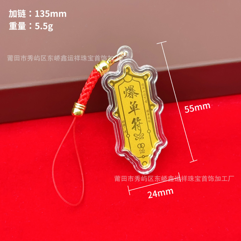 新しい携帯電話チェーン金箔携帯電話ステッカーバックル U ディスクペンダント赤いロープキーホルダーペンダント小さなギフト露店排水|undefined