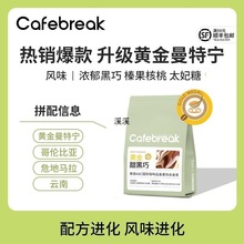 布蕾克金奖咖啡豆500g甜黑巧中深烘焙拼配意式曼宁