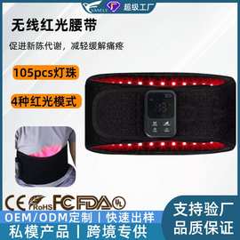 跨境红光腰带发热腹部按摩器红光理疗腰带智能温控按摩护腰
