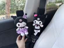 正版三丽鸥宴会库洛米汽车内饰护肩套手刹套档杆套可爱后视镜挂件