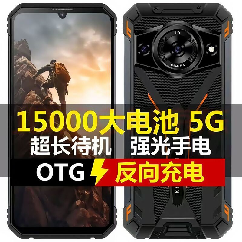 Durable Smartphone with Triple Protection for Outdoor Use, Ultra-Long Standby, Otg Reverse Charging, Shockproof, Large Font and Loud Sound for Seniors