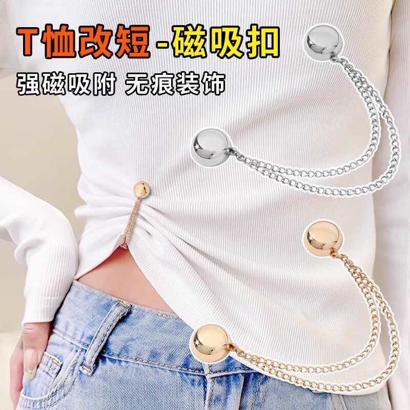 Clothes Magnetic Buckle Is Too Long, Change It to Short, No Sewing Required to Fix the Length of the Clothes, Waist-Cinching Clothes, Top Hem, Sleeves, Strong Magnetic Buckle New Style