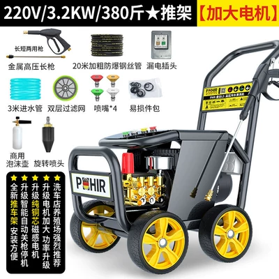Wash Machine for Car Wash | Car washing machine - super-level-4-motor-32kw-190kg-pressure-20m-steel-wire-pipe-about-325kg