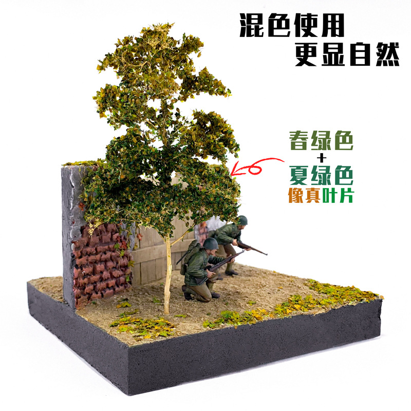 [Fuente de primera mano] El modelo es como una hoja real, un árbol en miniatura, una hoja de hoja caduca, una escena de tren, un paisaje de plantas de bricolaje