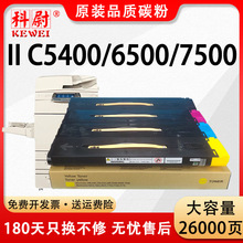 �m��������ʿʩ��C7600�ۺ�II C5500 C6500 III C5400 5540ī��Ͳ