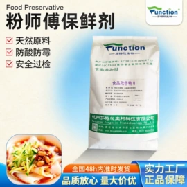 增稠剂;食品保水剂;防腐剂