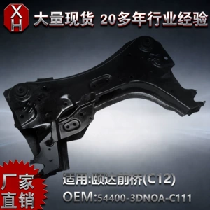 Selling car front axle 54400-3DNOA-C111, suitable for Yida, Qida, Sylphy, Liwei, and Junyi models