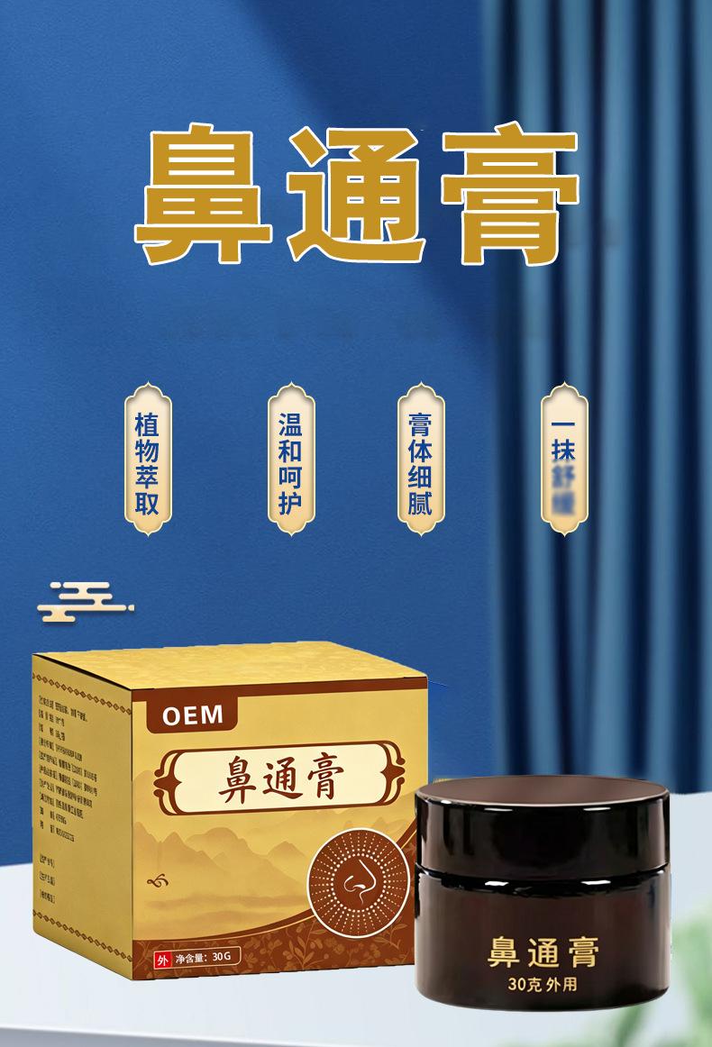 Herbal Nasal Comfort Balm 30g External Aromatic Paste for Nose Care and Daily Wellness Massage overview