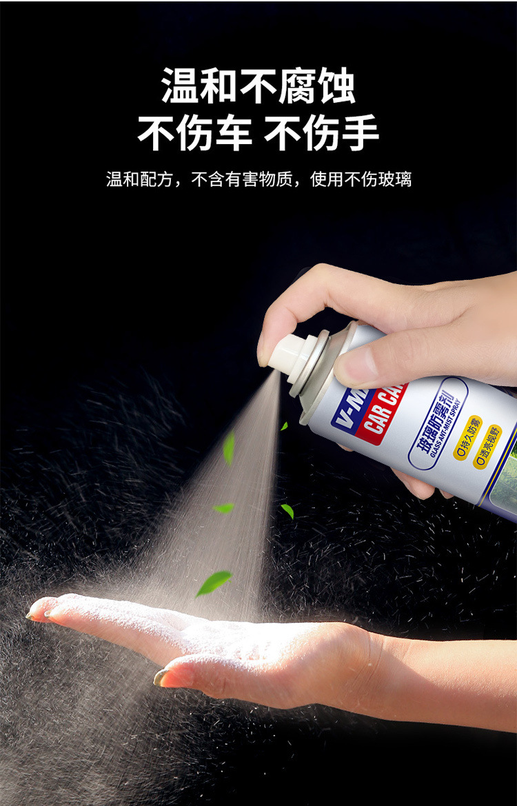 Anti-Fog Agent, Rain Repellent, Rearview Mirror Anti-Rain Film, Defogger, Windshield Waterproofing Agent, Anti-Fog Spray, Automotive Supplies