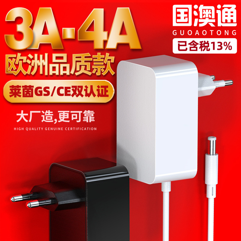 12V3A电源适配器 欧规GS认证 欧盟CE认证高品质白色电源适配器
