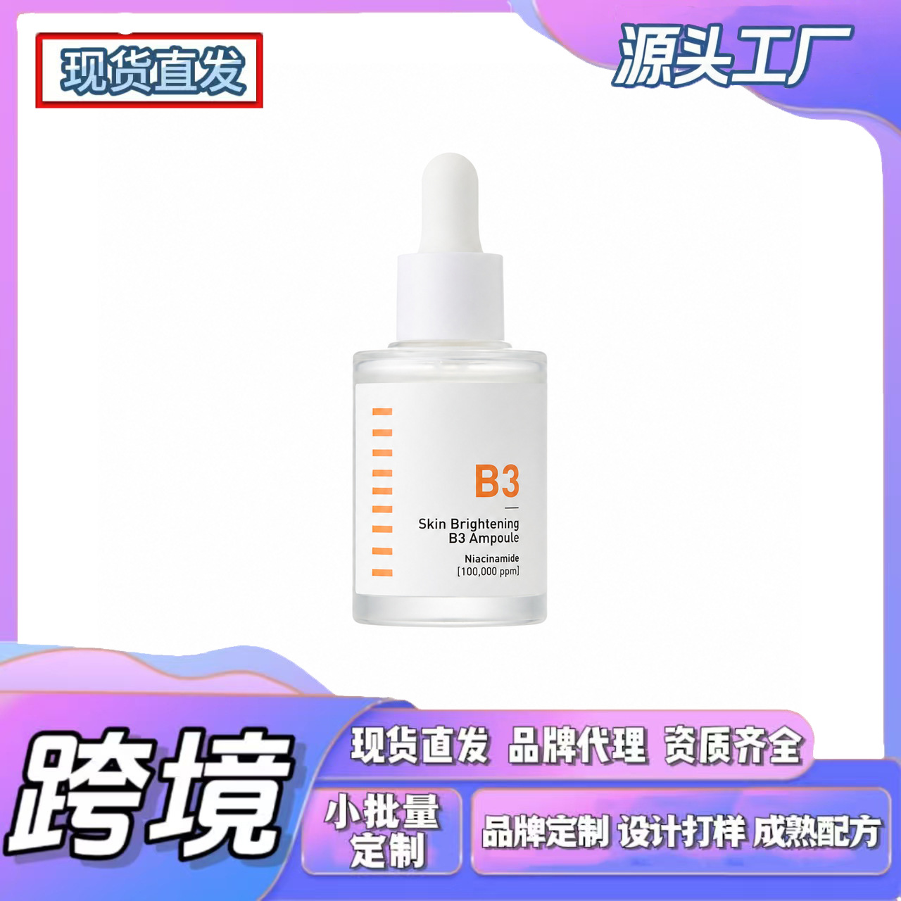 Cross-Border Tk In-Stock Amz New Trend Niacinamide Moisturizing Essence, Fine Texture, Comfortable for Daily Care