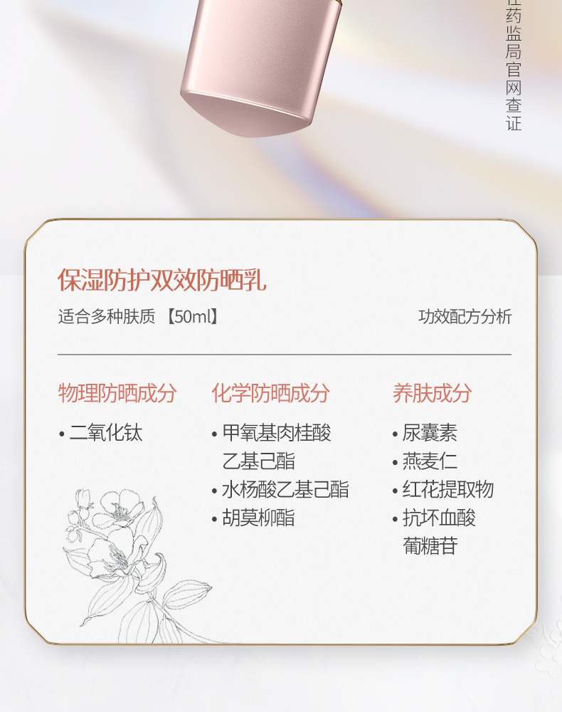 防晒详情_04.jpg