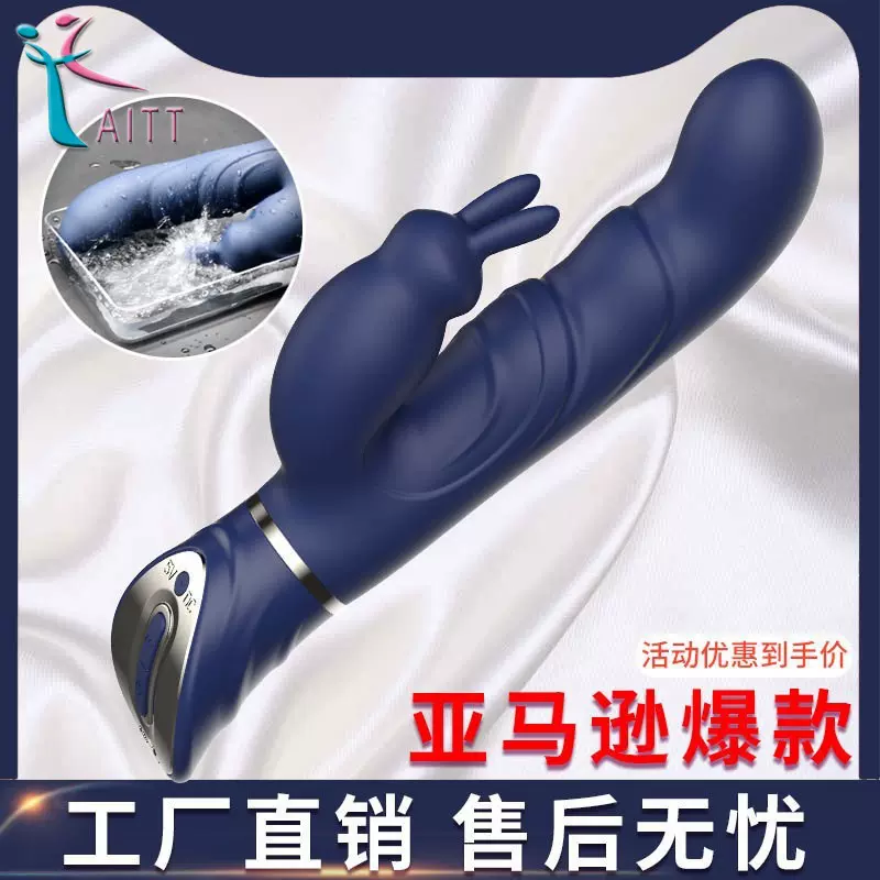 成人用品女用兔子偏鸟震动棒自慰性用品按摩器情趣用品秒潮振动棒