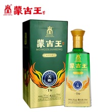 蒙古王39度天赐单瓶500ml浓香型草原特产白酒