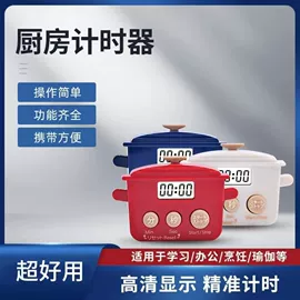 计时器;计算器;秒表/计时器