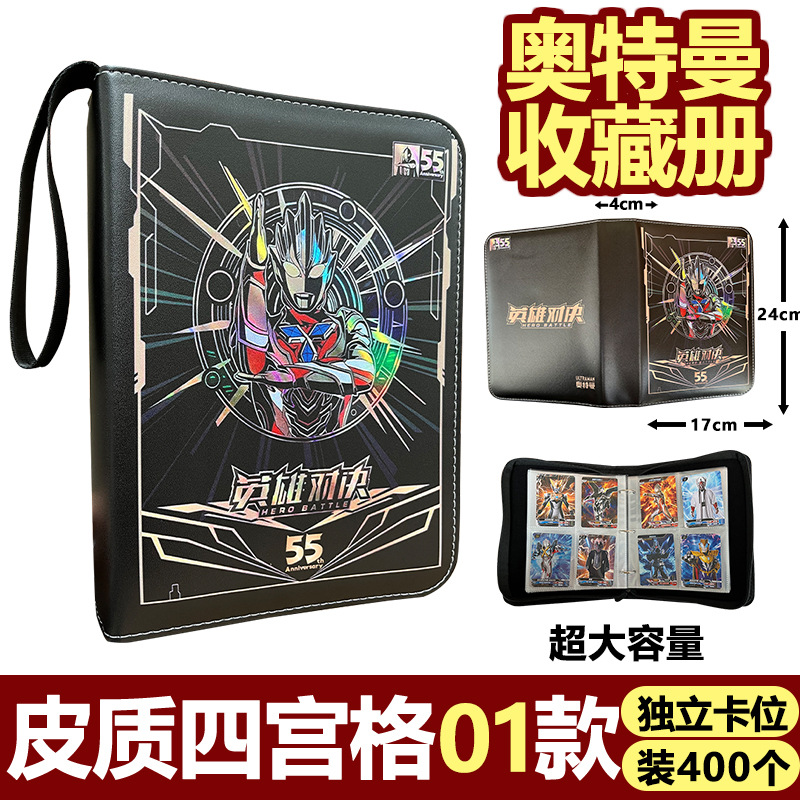 무료 카드 팩 1개, 정사각형 격자 4개, 독립 카드 슬롯 400개 [울트라맨 55주년 기념 금박판]