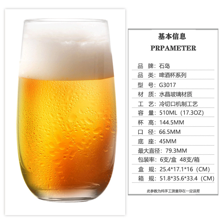510ml 맥주 컵