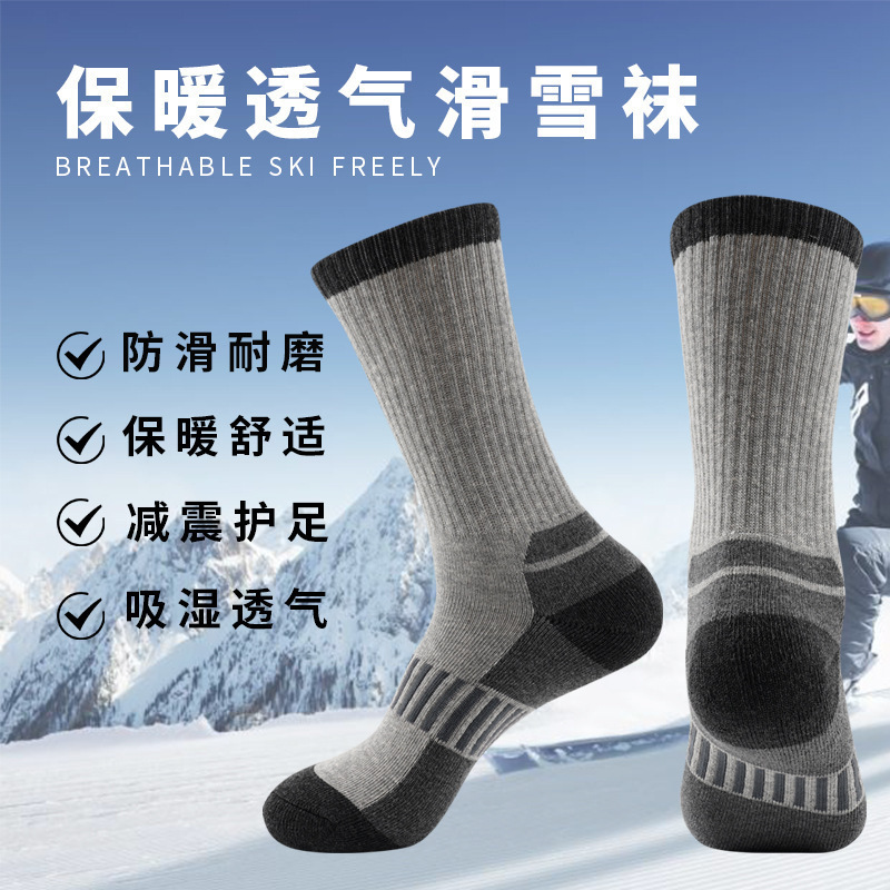 Cross-border autumn and winter ski socks, mid-length thickened towel socks, sweat-absorbing, non-slip, warm socks for hiking and snowboarding Cross-border autumn and winter ski socks, mid-length thickened towel socks, sweat-absorbing, non-slip, warm socks for hiking and snowboarding