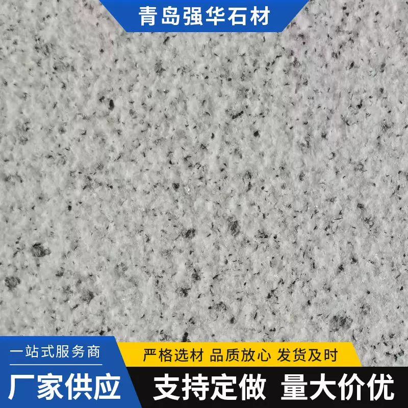 山东白麻石材 莱州白麻G365 莱州圆点白麻 莱州白麻 银点白麻