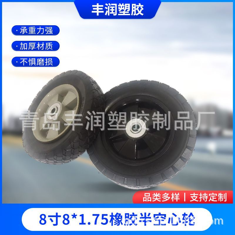 厂家批发8寸8-1.75橡胶胶粉半空心轮 工具车手推车清洗机加厚轮子