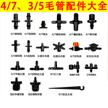 4/7ë�ܽ��^3/5���p�h��ֱͨͨ������47ë�ܹ��@�ι���΢�����