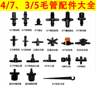 4/7ë�ܽ��^3/5���p�h��ֱͨͨ������47ë�ܹ��@�ι���΢�����