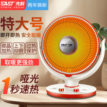 先科小太阳取暖器家用电暖气节能省电热扇暖风机小型速热烤火炉器