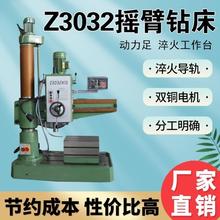 摇臂钻床z3032摇臂钻全液压万向摇臂钻液压锁紧自动进刀升降钻床