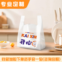 笑脸塑料袋子透明商用食品外卖打包袋手提包装方便批发背心袋