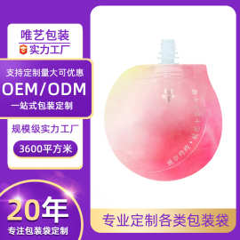 化妆品小样分装袋吸嘴袋50ml乳液分装袋异型30ml护手霜包装袋定制