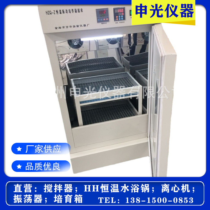 HZQ-Z恒温振动培养箱摇床 振荡培养箱摇床 全温振荡培养箱