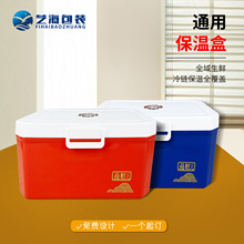 即食海参包装盒2 3 5 10斤海鲜鲍鱼大闸蟹牛羊肉塑料保温箱礼盒