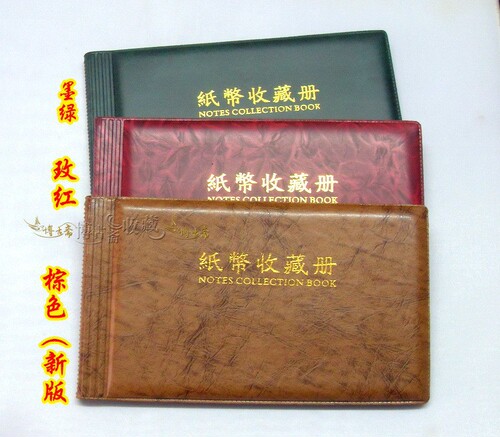 Wholesale supply of 20-page high-end currency collection album (small size) Currency album for high-end banknote collection