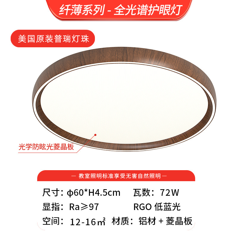 Lámpara de techo para sala de estar, estilo vintage, color nogal, protección para los ojos, accesorios de iluminación Zhongshan, paquete completo para toda la casa 2026, luz LED con regulación gradual.