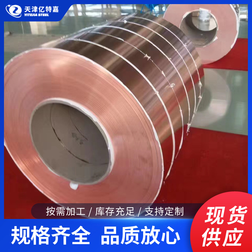 【亿特嘉】厂家现货供应高精度环保T2紫铜板铜排铜带铜规格齐全