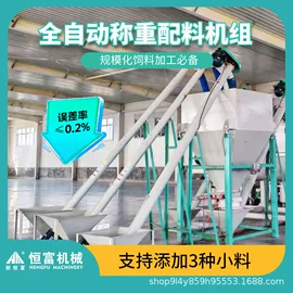 饲料加工设备;畜牧养殖机械;搅拌机