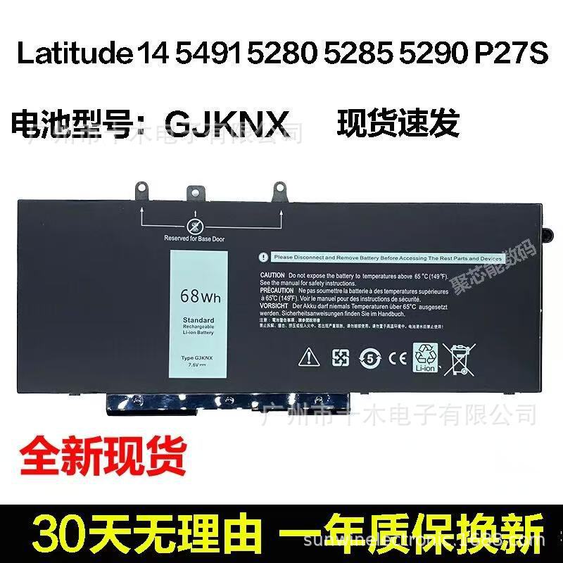 Suitable for Dell Latitude 5280 5285 5290 5480 5490 P27S Gjknx Battery