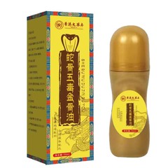 加强版蛇骨五毒金骨油中老年关节肌肉涂抹厂家现货批发